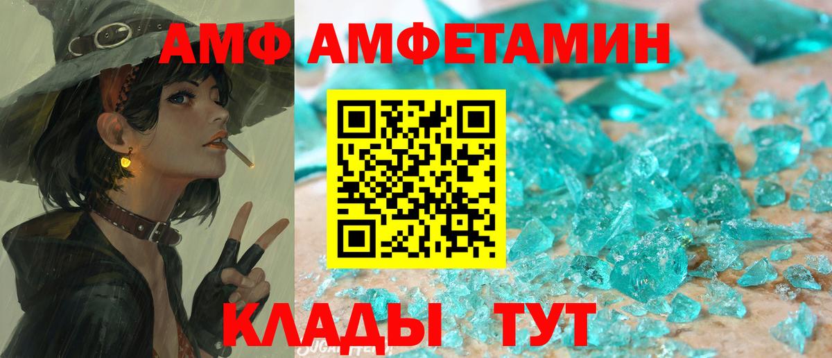 Amphetamine 97% Кизилюрт