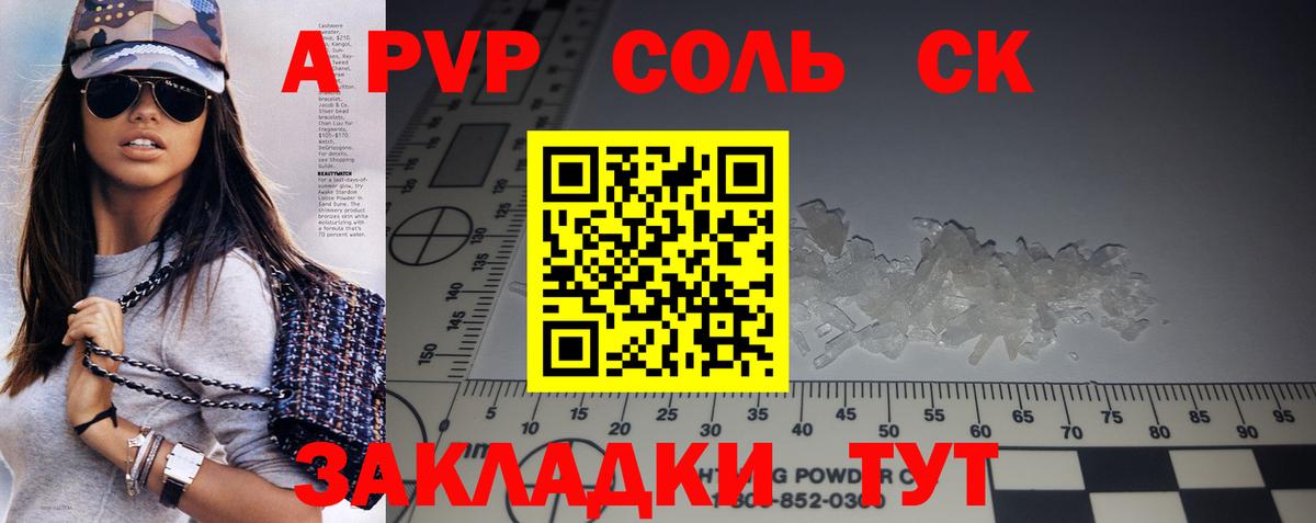 APVP Crystall Кизилюрт