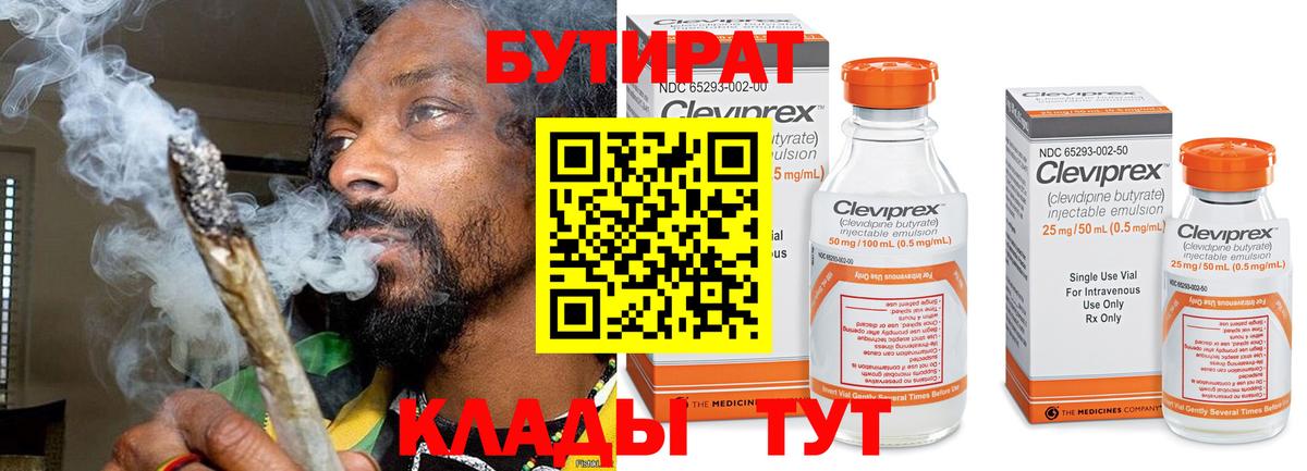 БУТИРАТ оксана  Кизилюрт 