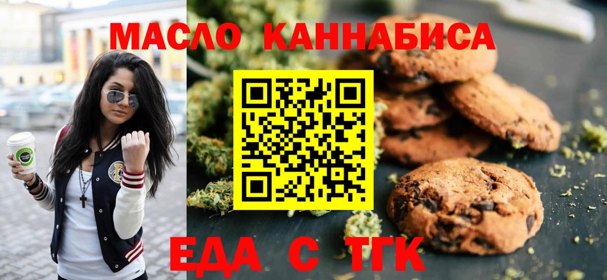 Cannafood марихуана Кизилюрт