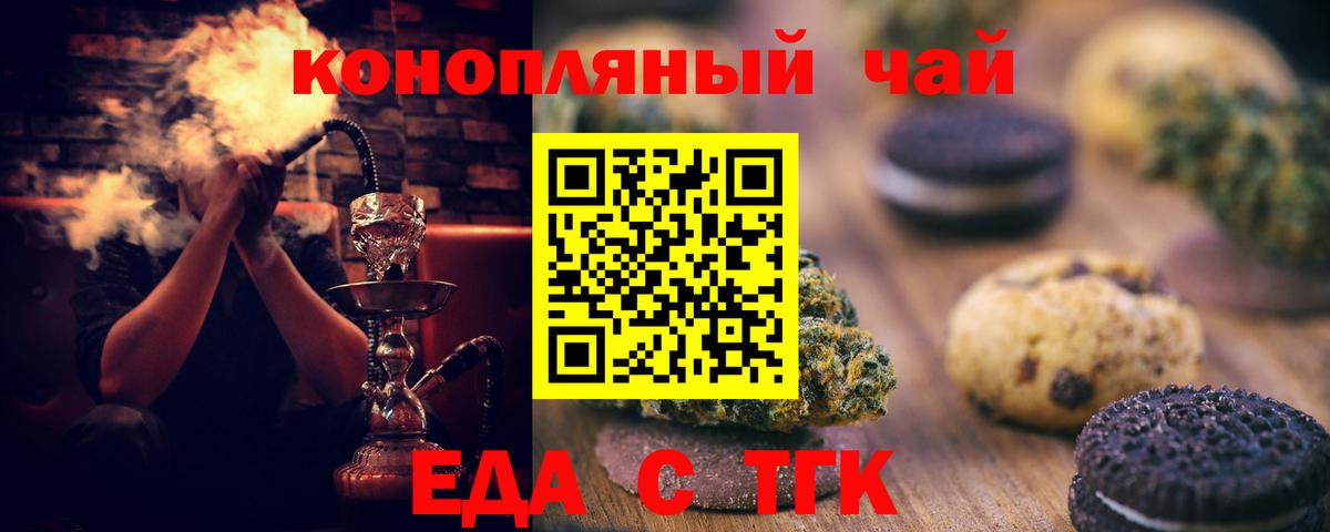 Canna-Cookies марихуана  Кизилюрт 