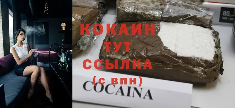 Cocaine 98%  где купить наркоту  Кизилюрт 