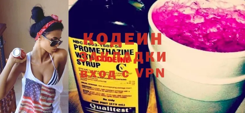 Кодеин напиток Lean (лин)  что такое   Кизилюрт 