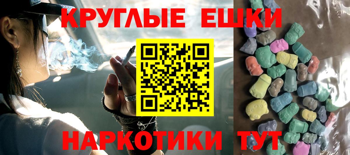 Кизилюрт  ЭКСТАЗИ  Вход с VPN  ЭКСТАЗИ круглые  Ecstasy 280мг 