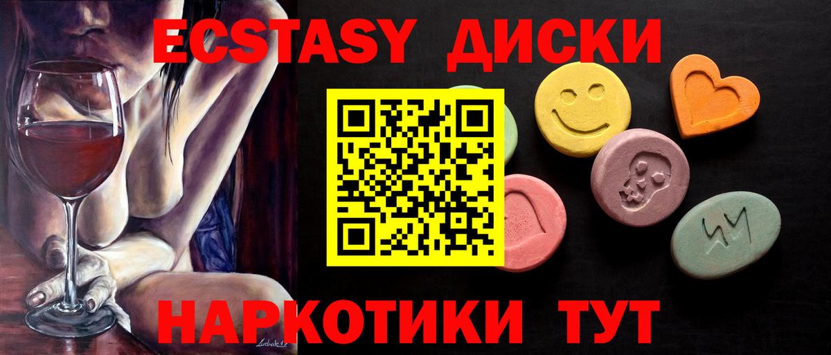 ЭКСТАЗИ диски Кизилюрт
