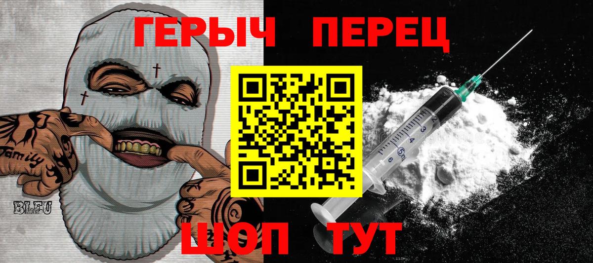 ГЕРОИН VHQ Кизилюрт
