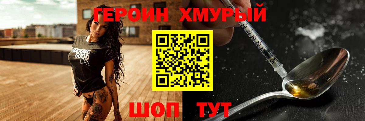 Героин Афган  Вход с VPN  ГЕРОИН  Кизилюрт 