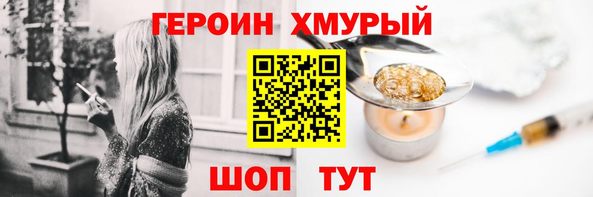 Героин Афган Кизилюрт