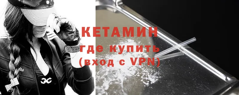 КЕТАМИН VHQ  Кизилюрт 