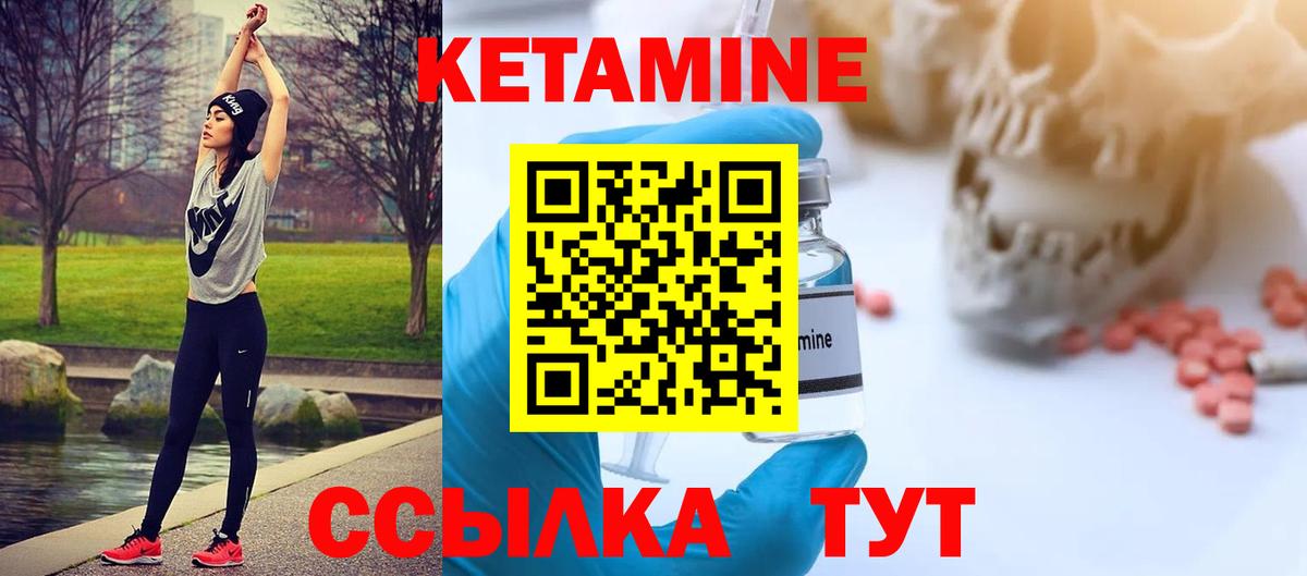 КЕТАМИН VHQ  Вход с VPN  Кизилюрт 