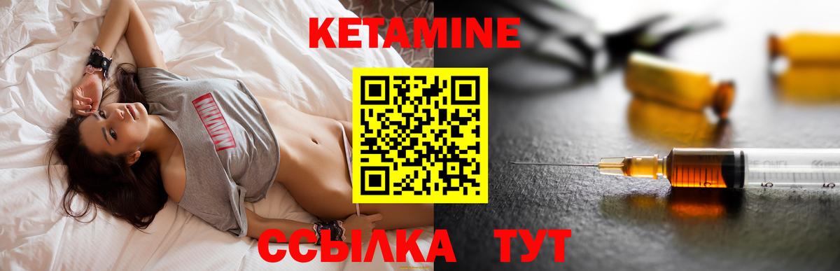 Кетамин VHQ Кизилюрт
