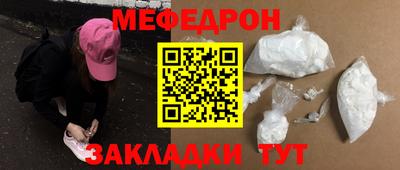 метамфетамин Волгодонск
