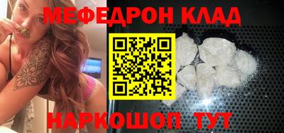 метамфетамин Волгодонск