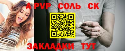 метамфетамин Волгодонск