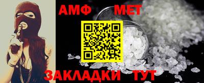 метамфетамин Волгодонск