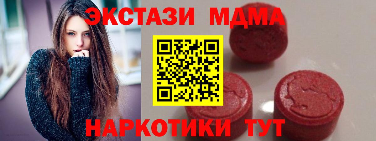 МДМА  Вход с VPN  Кизилюрт  МДМА crystal 