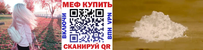 Меф кристаллы Кизилюрт