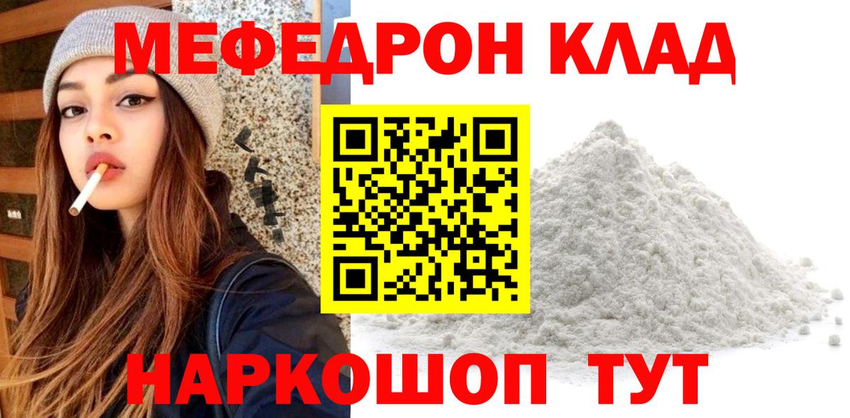 МЯУ-МЯУ VHQ  МЯУ-МЯУ mephedrone  Мефедрон  МЕФ  Вход с VPN  Кизилюрт 