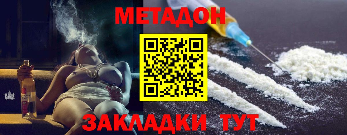 Метадон VHQ  Кизилюрт  Метадон methadone 
