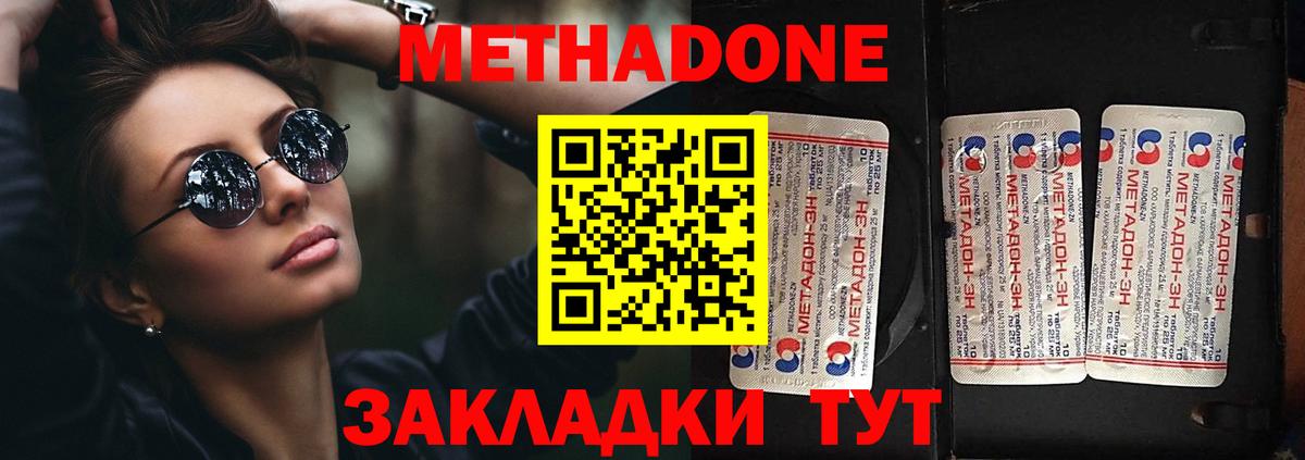 Кизилюрт  МЕТАДОН белоснежный  сайты даркнета официальный сайт  kraken сайт  Метадон мёд  Вход с VPN 