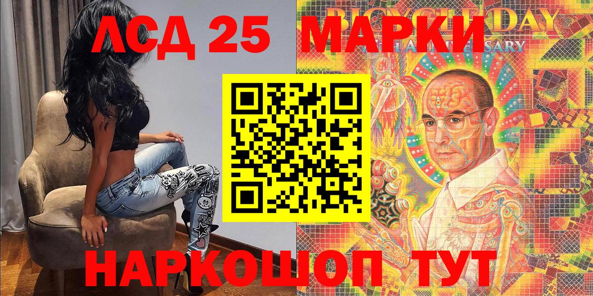 Марки NBOMe 1,5мг Кизилюрт