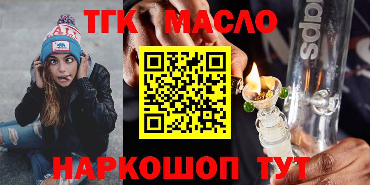 Кизилюрт  Дистиллят ТГК вейп  Дистиллят ТГК вейп с тгк  Вход с VPN 